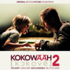 Kokowääh 2 - O.S.T. (Album, VÖ 08.02.2013)